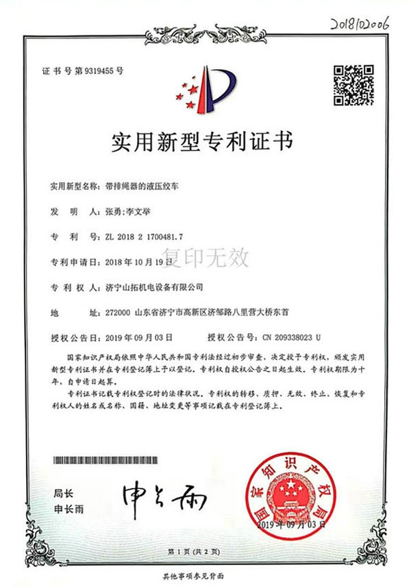 資質(zhì)證書