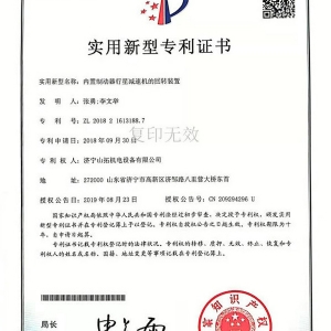 資質(zhì)證書