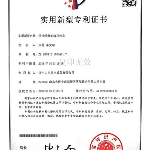 資質(zhì)證書